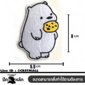 อาร์มรีดติดเสื้อผ้า ปักลาย white bear แผ่นรีดติดเสื้อ ปักรูป หมีขาว อาร์มติดเสื้อลาย หมีขาว ตัวรีด ปักลาย หมีขาว งานปักลาย หมีขาว No, F3Aa51-0005