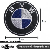 อาร์มรีดติดเสื้อผ้า ปักลาย BMW แผ่นรีดติดเสื้อ ปักรูป BMW อาร์มติดเสื้อลาย BMW ตัวรีด ปักลาย BMW งานปักลาย BMW  NO.F3Aa51-0007