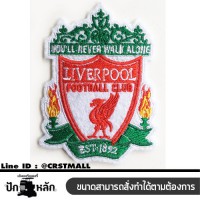 อาร์มรีดติดเสื้อผ้า ปักลาย LIVER POOL แผ่นรีดติดเสื้อ ปักรูป LIVER POOL อาร์มติดเสื้อลาย LIVER POOL ตัวรีด ปักลาย LIVER POOL งานปักลาย พร้อมส่ง 