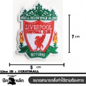 อาร์มรีดติดเสื้อผ้า ปักลาย LIVER POOL แผ่นรีดติดเสื้อ ปักรูป LIVER POOL อาร์มติดเสื้อลาย LIVER POOL ตัวรีด ปักลาย LIVER POOL งานปักลาย พร้อมส่ง 