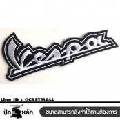 อาร์มรีดติดเสื้อผ้าปักVespa แผ่นรีดติดผ้าปักVespa งานปักVespa อาร์มรีดปักลายVespa งานปักพร้อมส่ง  NO. F3Aa51-0004