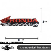 อาร์มรีดติดเสื้อผ้าปักHonda Racing แผ่นรีดติดผ้าปักHonda Racing งานปักHonda Racing อาร์มรีดปักลายHonda Racing งานปักพร้อมส่ง No.F3Aa51-0004