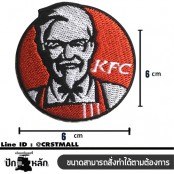 อาร์มรีดติดเสื้อผ้าปักKFC แผ่นรีดติดผ้าปักKFC งานปักKFC อาร์มรีดปักลายKFC งานปักพร้อมส่ง No .F3Aa51-0006