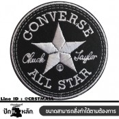 อาร์มรีดติดเสื้อผ้าปักCONVERSE แผ่นรีดติดผ้าปักCONVERSE งานปักCONVERSE อาร์มรีดปักลายCONVERSE No. F3Aa51-0005