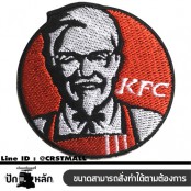 อาร์มรีดติดเสื้อผ้าปักKFC แผ่นรีดติดผ้าปักKFC งานปักKFC อาร์มรีดปักลายKFC งานปักพร้อมส่ง No .F3Aa51-0006