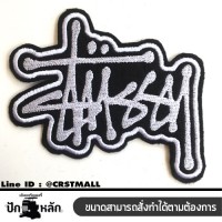 อาร์มรีดติดเสื้อผ้า ปักรูป STUSSY แผ่นรีดติดเสื้อ ปักรูป STUSSY โลโก้งานปัก STUSSY ตัวรีดปักลาย STUSSY ปักเสื้อSTUSSY พร้อมส่ง No. F3Aa51-0009