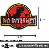 อาร์มรีดติดเสื้อผ้า ปัก No INTERNET แผ่นรีดติดเสื้อ ปัก No INTERNET อาร์มติดเสื้อลาย No INTERNET ตัวรีด ปักลาย No INTERNET No.F3Aa51-0007