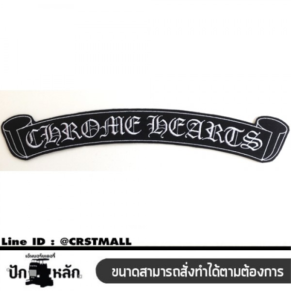 อาร์มรีดติดเสื้อผ้า ปักลาย Chrome Hearts แผ่นรีดติดเสื้อ ปัก Chrome Hearts อาร์มติดเสื้อลาย Chrome Heartsตัวรีด ปักลาย Chrome Hearts งานปัก No. F3Aa51-0011