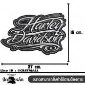 อาร์มปักลาย ตัวหนังสือ Harley Davidson 27x16 cm ติดเสื้อติดหมวก ติดสินค้าแฟชั่น งานDIYเสื้อผ้า งานปักระเอียด No.F3Aa51-0001