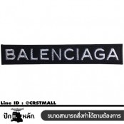 อาร์มปักลาย Balenciaga size 11x1.8 cm ปักขาวพื้นดำ ติดเสื้อ ติดหมวก ติดสินค้าแฟชั่น งาน DIY เสื้อผ้า งานปักระเอียด No.F3Aa51-0005