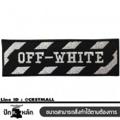 อาร์มปักลาย ตัวอักษร Off-White 10x3 cm ติดเสื้อติดหมวก ติดสินค้าแฟชั่น งานDIYเสื้อผ้า งานปักระเอียด No.F3Aa51-0006