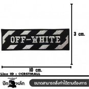 อาร์มปักลาย ตัวอักษร Off-White 10x3 cm ติดเสื้อติดหมวก ติดสินค้าแฟชั่น งานDIYเสื้อผ้า งานปักระเอียด No.F3Aa51-0006