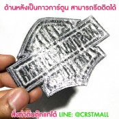 อาร์มปักลาย Triumph ติดปีก ธงชาติอังกฤษติดปีก 10x3 cm ติดเสื้อติดหมวก ติดสินค้าแฟชั่น งาน DIY เสื้อผ้า งานปักระเอียด No.F3Aa51-0007