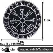 อาร์มปักลาย เครื่องลางไวกิ้ง Vegvisir size 7x7 cm ติดเสื้อ ติดหมวก งาน DIY เสื้อผ้าแฟชั่น งานปักระเอียด No.F3Aa51-0008