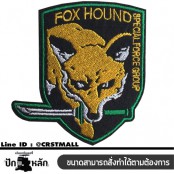 อาร์มปักลาย สุนัขจิ้งจอก Fox Hound size 7.5x8 cm ติดเสื้อ ติดหมวก งาน DIY เสื้อผ้าแฟชั่น งานปักระเอียด No.F3Aa51-0009