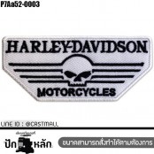 อาร์มปักลาย Harley Motorcycles  หัวกะโหลก ทรง6เหลี่ยม ปักดําขาวบนผ้าโพลีสีขาว  ขนาด 9*4cm รุ่นP7Aa52-0003 พร้อมส่ง!!!