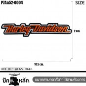 อาร์มปักลาย Harley-Davidson ปักดำขาวส้มบนผ้าโพลีสีดํา ขนาด 10.5*2cm รุ่นP7Aa52-0004 พร้อมส่ง!!!