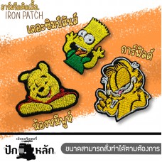 อาร์มชุดรีดติดเสื้อหน้ารัก ลายการ์ตูน [Cartoon] มีขายทั้งแบบเดี่ยวและเซ็ต เหมาะสัมหรับน้องๆหนูๆหรือจะเอาไปตกแต่งเครื่งแต่งกาย รุ่น P7Aa52-0033 พร้อมส่ง!!!