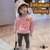 อาร์มชุดรีดติดเสื้อหน้ารัก ลายการ์ตูน [Cartoon] มีขายทั้งแบบเดี่ยวและเซ็ต เหมาะสัมหรับน้องๆหนูๆหรือจะเอาไปตกแต่งเครื่งแต่งกาย รุ่น P7Aa52-0033 พร้อมส่ง!!!