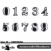 อาร์มติดเสื้อ ตัวรีดติดเสื้อ ตัวเลข 0-9 #ปักขาวพื้นดำ /SIZE 3.5*2.5  งานปักละเอียดคุณภาพสูง รุ่น P7Aa52-0174