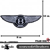 อาร์มปักลายโลโก้รถยนต์ อาร์มยี่ห้อรถ แบรนดัง งานปักปูเต็มอาร์มผ้าสักหลาด งานปักคุณภาพสูง