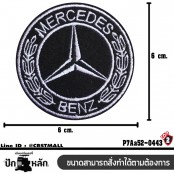 อาร์มปักลายโลโก้รถยนต์ อาร์มยี่ห้อรถ แบรนดัง งานปักปูเต็มอาร์มผ้าสักหลาด งานปักคุณภาพสูง