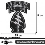 อาร์มปักลาย special force air born ดาบไฟฟ้า /Size 8*5.5cm #ปักเทาดำพื้นดำ งานปักคุณภาพสูง No.P7Aa52-0452