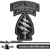 อาร์มปักลาย special force air born ดาบไฟฟ้า /Size 8*5.5cm #ปักเทาดำพื้นดำ งานปักคุณภาพสูง No.P7Aa52-0452