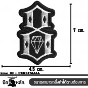 อาร์มปักลาย REBEL8 LOGO /Size 7*4.5cm #ปักขาวดำพื้นดำ งานปักคุณภาพสูง No.P7Aa52-0457