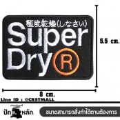 อาร์มปักลาย SUPERDRY R สี่เหลี่ยม /Size 8*5.5cm #ปักขาวดำส้มพื้นดำ งานปักคุณภาพสูง  No.P7Aa52-0458