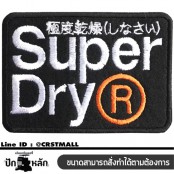 อาร์มปักลาย SUPERDRY R สี่เหลี่ยม /Size 8*5.5cm #ปักขาวดำส้มพื้นดำ งานปักคุณภาพสูง  No.P7Aa52-0458