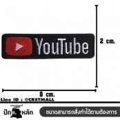 อาร์มปักลาย YOUTUBE LOGO /Size 8*2cm #ปักขาวแดงดำพื้นดำ งานปักคุณภาพสูง No.P7Aa52-0460