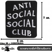 อาร์มปักลาย anti social social club /Size 7*6cm #ปักขาวดำพื้นดำ งานปักคุณภาพสูง No.P7Aa52-0461