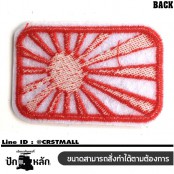 อาร์มปักลาย ธงญี่ปุ่นสี่เหลี่ยม /Size 6*4cm #ปักแดงพื้นขาว No.P7Aa52-0480