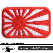 อาร์มปักลาย ธงญี่ปุ่นสี่เหลี่ยม /Size 6*4cm #ปักแดงพื้นขาว No.P7Aa52-0480