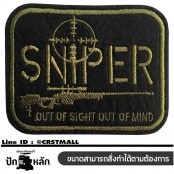 อาร์มปักลาย SNIPER OUT OF SIGHT /Size 7.5*6cm #ปักเขียวพื้นดำ No.P7Aa52-0476