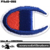 อาร์มติดเสื้อ ตัวรีดติดเสื้อ อาร์มปักลาย Champion LOGO C /Size 3*2cm #ปักน้ำเงินแดงพื้นขาว รุ่นP7Aa52-0502