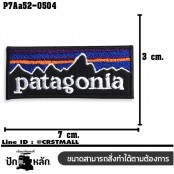 อาร์มติดเสื้อ ตัวรีดติดเสื้อ อาร์มปักลาย patagonia /Size 7*3cm #ปักน้ำเงินม่วงส้มขาวพื้นดำ รุ่นP7Aa52-0504