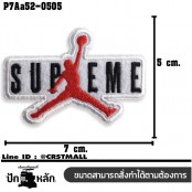 อาร์มติดเสื้อ ตัวรีดติดเสื้อ อาร์มปักลาย Supreme Jordan /Size 7*5cm #ปักแดงดำขาวพื้นขาว รุ่นP7Aa52-0505