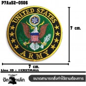 อาร์มติดเสื้อ ตัวรีดติดเสื้อ อาร์มปักลาย united states army logoวงกลม /Size 7*7cm #ปักเหลืองขาวเขียวน้ำตาลพื้นดำ# รุ่นP7Aa52-0506