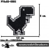 อาร์มติดเสื้อ ตัวรีดติดเสื้อ อาร์มปักลาย ไดโนเสาร์ไม่มีอินเตอร์เน็ต /Size 5*4.5cm #ปักขาวพื้นดำ รุ่นP7Aa52-0511