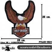 อาร์มติดเสื้อ ตัวรีดติดเสื้อ อาร์มปักลาย HARLEY นกอินทรีย์ ตัวใหญ่ /Size 25*20cm #ปักขาวน้ำตาลส้มพื้นโพลีดำ รุ่น P7Aa52-0524