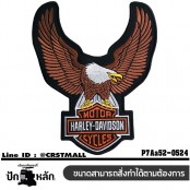 อาร์มติดเสื้อ ตัวรีดติดเสื้อ อาร์มปักลาย HARLEY นกอินทรีย์ ตัวใหญ่ /Size 25*20cm #ปักขาวน้ำตาลส้มพื้นโพลีดำ รุ่น P7Aa52-0524