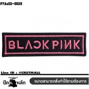 อาร์มติดเสื้อ ตัวรีดติดเสื้อ อาร์มปักลาย BLACK PINK /Size 8*2cm #ปักดำชมพูพื้นดำ รุ่น P7Aa52-0529