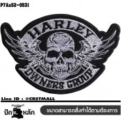 อาร์มติดเสื้อ ตัวรีดติดเสื้อ อาร์มปักลาย HARLEY OWNERS GROUP หัวกะโหลกมีปีก /Size 9.5*6.5cm #ปักดำขาวพื้นดำ รุ่น P7Aa52-0531