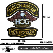 อาร์มติดเสื้อ ตัวรีดติดเสื้อ อาร์มปักลาย  HARLEY นกอินทรีย์3ชิ้น ใหญ่ /Size 35*31cm #ปักดำขาวน้ำตาลเหลืองพื้นโพลี รุ่น P7Aa52-0532