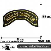 อาร์มติดเสื้อ ตัวรีดติดเสื้อ อาร์มปักลาย  HARLEY นกอินทรีย์3ชิ้น ใหญ่ /Size 35*31cm #ปักดำขาวน้ำตาลเหลืองพื้นโพลี รุ่น P7Aa52-0532