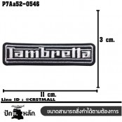 อาร์มติดเสื้อ ตัวรีดติดเสื้อ อาร์มปักลาย Lambretta ตัวอักษร /Size 11*3cm #ปักดำขาวพื้นดำ รุ่น P7Aa52-0546