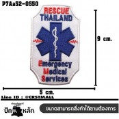 อาร์มติดเสื้อ ตัวรีดติดเสื้อ อาร์มปักลาย ESCUE EMS THAILAND /Size 9*5cm #ปักน้ำเงินแดงขาวพื้นโพลีขาว งานคุณภาพดีติดทนทาน รุ่น P7Aa52-0550