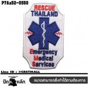 อาร์มติดเสื้อ ตัวรีดติดเสื้อ อาร์มปักลาย ESCUE EMS THAILAND /Size 9*5cm #ปักน้ำเงินแดงขาวพื้นโพลีขาว งานคุณภาพดีติดทนทาน รุ่น P7Aa52-0550